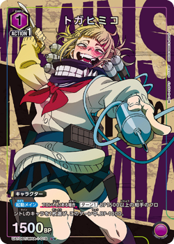UNION ARENA UA10BT/MHA-1-019 Himiko Toga Parallel My Hero Academia - Image 1