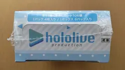 Hololive Production Summer Collection - Weiss Schwarz Premium Booster Box - Image 3