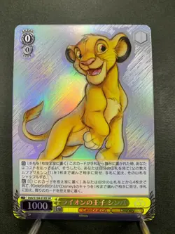 Weiss Schwarz Disney 100 Dds/S104-018S lion prince simba SR - Image 1