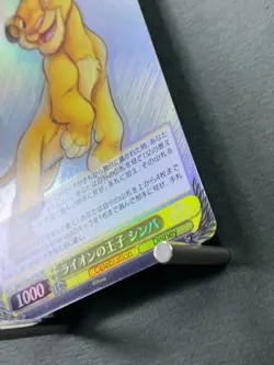 Weiss Schwarz Disney 100 Dds/S104-018S lion prince simba SR - Image 5
