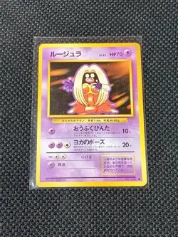 Jynx Japanese Base Pokemon card old back US seller Banned Art - Image 1