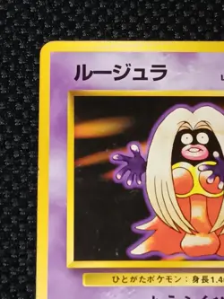 Jynx Japanese Base Pokemon card old back US seller Banned Art - Image 2