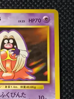 Jynx Japanese Base Pokemon card old back US seller Banned Art - Image 5