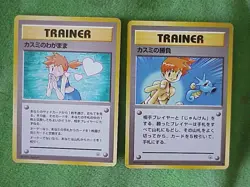 Lot-2 Misty's Wish/Duel '96 Japanese Gym Trainer Pokemon card old back US seller - Image 1