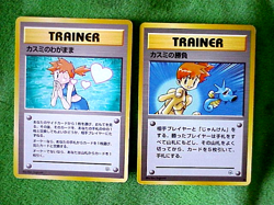 Lot-2 Misty's Wish/Duel '96 Japanese Gym Trainer Pokemon card old back US seller - Image 2