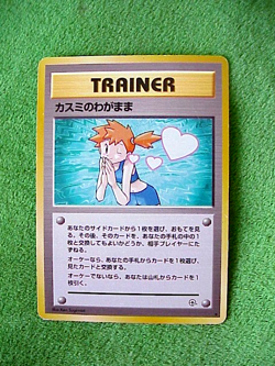Lot-2 Misty's Wish/Duel '96 Japanese Gym Trainer Pokemon card old back US seller - Image 5
