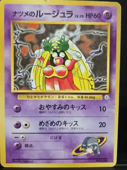 Sabrina's Jynx Pokemon Card Japanese Game Nintendo Rare No.124 BANNED ART Gym - Image 1