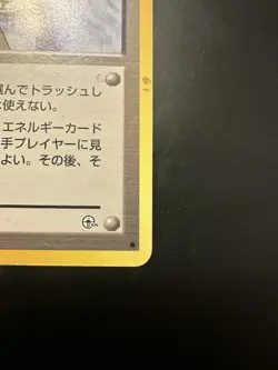 Misty's Tears Banned Art Gym Trainer Japanese Pokemon Card Nintendo From Japan - Image 4