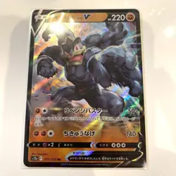 Machamp V RR 071/172 S12a VSTAR Universe Holo Japanese Pokemon Card MINT - Image 1