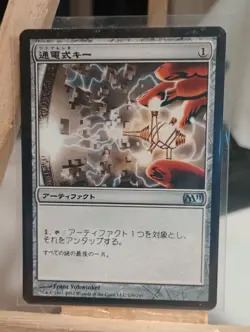 Magic The Gathering JAPANESE Magic 2011 Voltaic Key #219/249 MTG M11 TCG CCG - Image 1