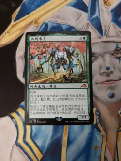 Kodama of the West Tree MTG Kamigawa: Neon Dynasty S-CHINESE Mythic LP x1 - Image 2