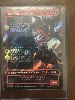 Clive, Ifrit's Dominant (Borderless) (Surge Foil) (0530) Final Fantasy Foil JP - Image 2