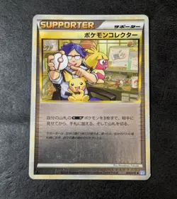 MP - Pokemon Card Game TCG Pokemon Collector 1st 068/071 L1 Mirror Holo - Image 1
