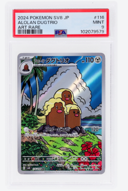 2024 POKEMON JPN SV8-SUPER ELECTRIC BREAKER ART RARE #116 ALOLAN DUGTRIO PSA 9 - Image 1