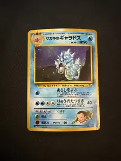 Pokemon TCG Giovanni's Gyarados Holo Rare Challenge Darkness Japanese 90 DMG - Image 1