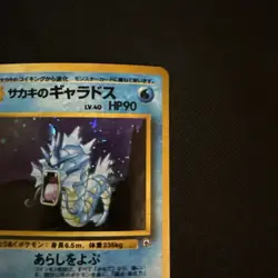Pokemon TCG Giovanni's Gyarados Holo Rare Challenge Darkness Japanese 90 DMG - Image 3