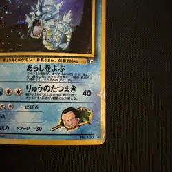 Pokemon TCG Giovanni's Gyarados Holo Rare Challenge Darkness Japanese 90 DMG - Image 4