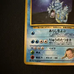 Pokemon TCG Giovanni's Gyarados Holo Rare Challenge Darkness Japanese 90 DMG - Image 5