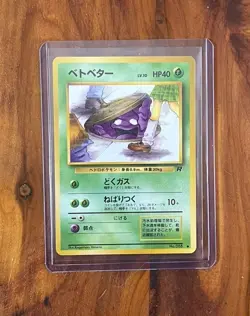 Pokemon Japanese Pocket Monsters RARE Grimer #088 (Banned Art) & Sleep! Trainer - Image 5