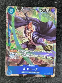 2023 One Piece X DRAKE #OP05-055 Awakening Of The New Era Alt Art Rare JPN - Image 1
