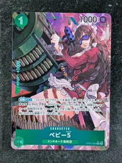 2023 One Piece BABY 5 #OP05-034 Awakening Of The New Era Alt Art Rare Japanese - Image 1