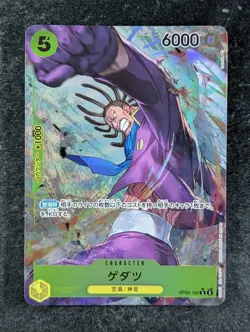 2023 One Piece GEDATSU #OP05-102 Awakening Of The New Era Alt Art Rare JPN (B) - Image 1
