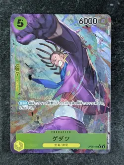 2023 One Piece GEDATSU #OP05-102 Awakening Of The New Era Alt Art Rare Japanese - Image 1