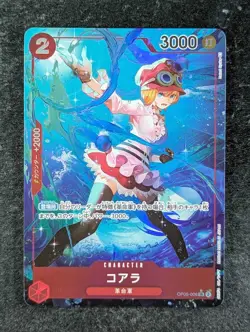 2023 One Piece KOALA #OP05-006 Awakening Of The New Era Alt Art Super Rare JPN - Image 1