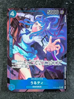2023 One Piece ULTI #OP05-043 Awakening Of The New Era Alt Art Super Rare (B) - Image 1