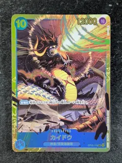 2023 One Piece KAIDO #OP05-118 Awakening Of The New Era Alt Art Secret Rare JPN - Image 1