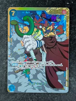 2023 One Piece SOGEKING #OP03-122 Pillars Of Strength Secret Rare Alt Art JPN - Image 1
