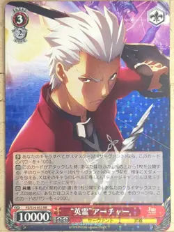 Weiss Schwarz Fate stay night FS/S34-053RR RR Archer Trading Card NM - Image 1