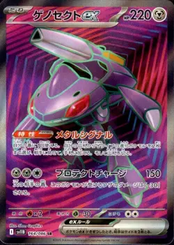 Genesect ex 164/086 (SR) Pokemon Card Sv11b: Black Bolt Holo (Japanese) - Image 1