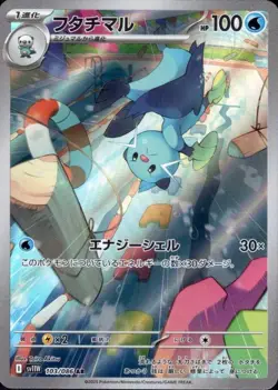 Dewott 103/086 (AR) Pokemon Card Sv11w: White Flare Holo (Japanese) - Image 1
