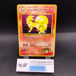 Brock's Ninetales Holo No.038 Gym 1 Heroes - Japanese Pokemon Card - 1998 - Image 1