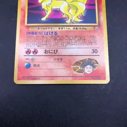 Brock's Ninetales Holo No.038 Gym 1 Heroes - Japanese Pokemon Card - 1998 - Image 4