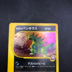 Rocket's Tyranitar Holo 142/141 1st Edition VS - Japanese Pokemon Card - 2001 - Image 3
