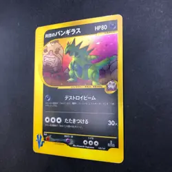 Rocket's Tyranitar Holo 142/141 1st Edition VS - Japanese Pokemon Card - 2001 - Image 5