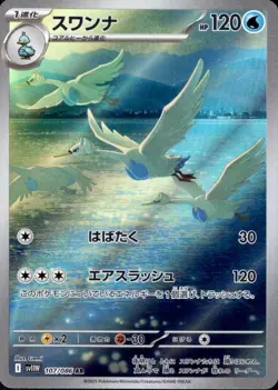 Swanna 107/086 (AR) Pokemon Card Sv11w: White Flare Japanese Scarlet & Violet - Image 1