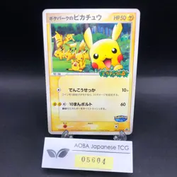 PokePark's Pikachu 043/PCG-P Promo - Japanese Pokemon Card - 2005 - Image 1