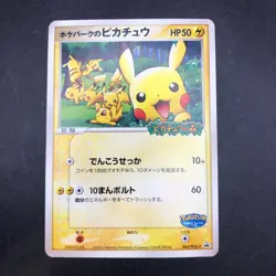 PokePark's Pikachu 043/PCG-P Promo - Japanese Pokemon Card - 2005 - Image 2