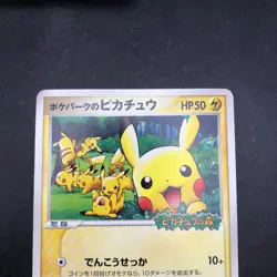 PokePark's Pikachu 043/PCG-P Promo - Japanese Pokemon Card - 2005 - Image 3
