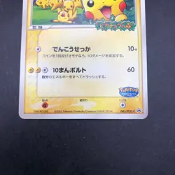 PokePark's Pikachu 043/PCG-P Promo - Japanese Pokemon Card - 2005 - Image 4