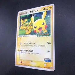 PokePark's Pikachu 043/PCG-P Promo - Japanese Pokemon Card - 2005 - Image 5