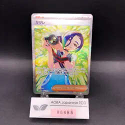 Perrin SAR 092/066 SV5a Crimson Haze - Japanese Pokemon Card - 2024 - Image 1