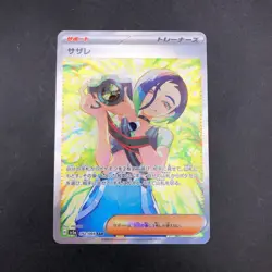 Perrin SAR 092/066 SV5a Crimson Haze - Japanese Pokemon Card - 2024 - Image 2