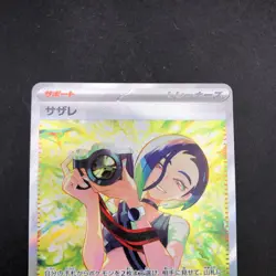 Perrin SAR 092/066 SV5a Crimson Haze - Japanese Pokemon Card - 2024 - Image 3