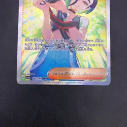 Perrin SAR 092/066 SV5a Crimson Haze - Japanese Pokemon Card - 2024 - Image 4