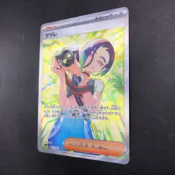 Perrin SAR 092/066 SV5a Crimson Haze - Japanese Pokemon Card - 2024 - Image 5