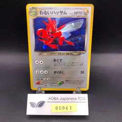 Dark Scizor Holo No.212 Neo 4 Destiny - Japanese Pokemon Card - 2001 - Image 1
